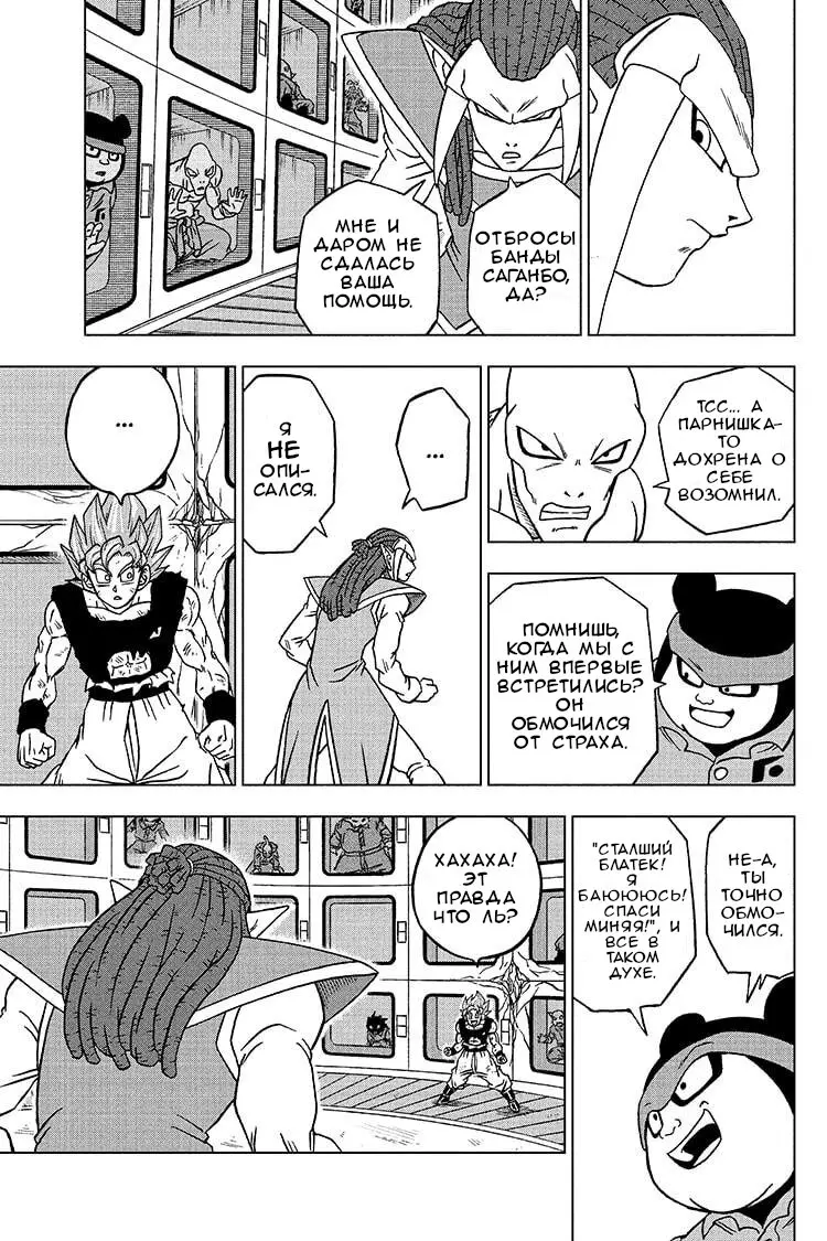 Read Драконий Жемчуг Супер Manga Online