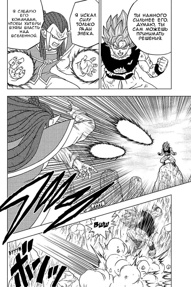 Read Драконий Жемчуг Супер Manga Online