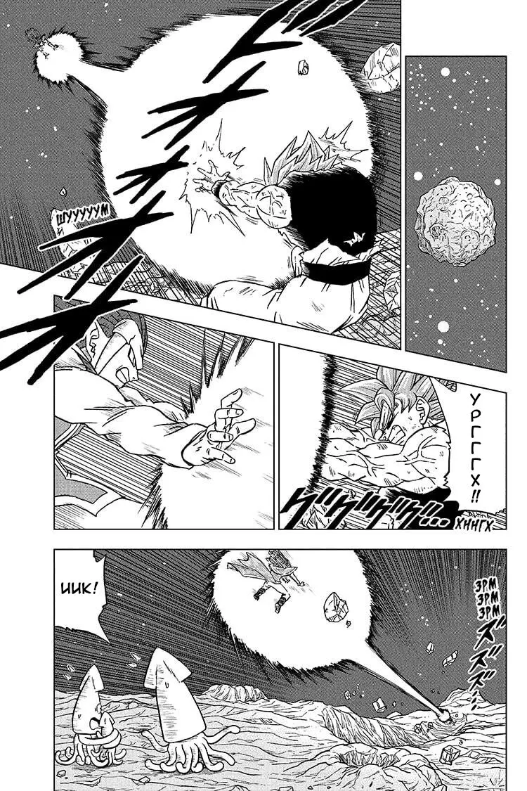 Read Драконий Жемчуг Супер Manga Online