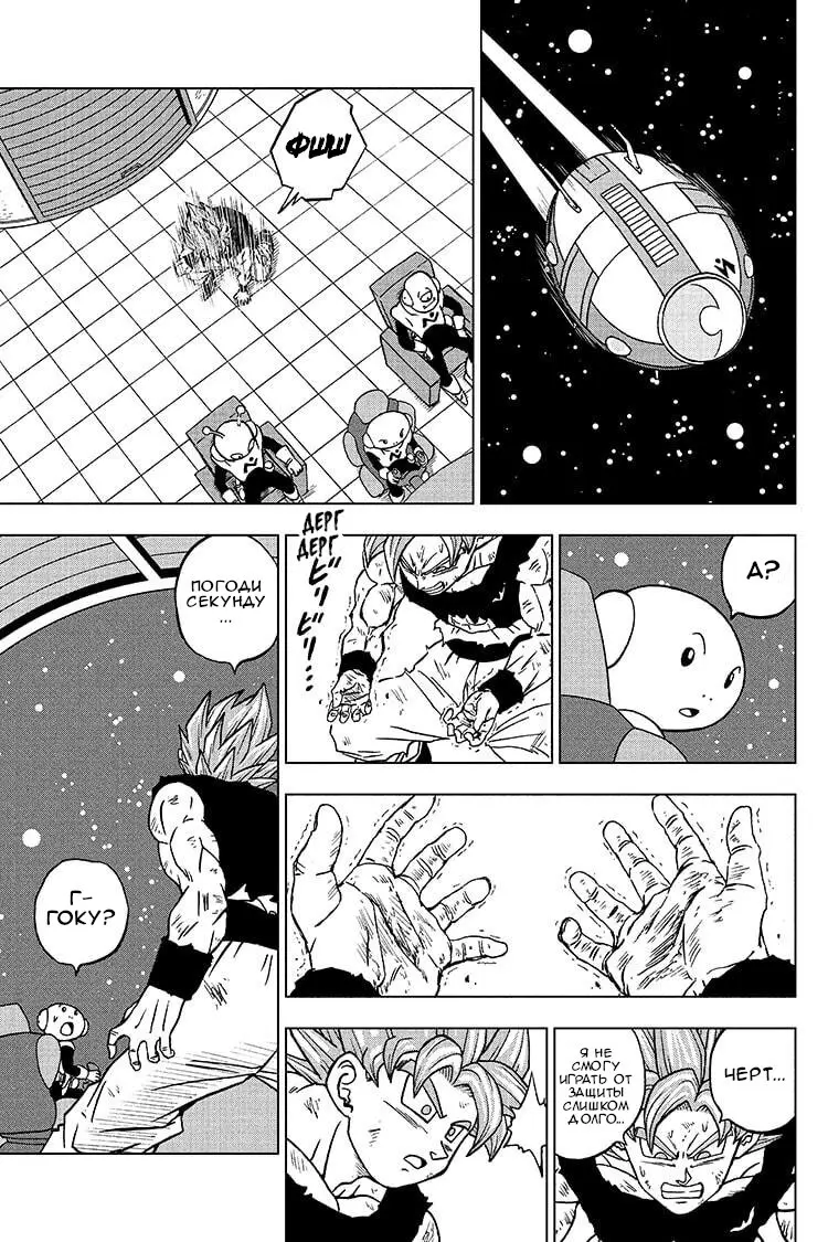 Read Драконий Жемчуг Супер Manga Online