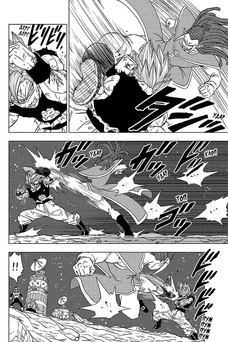 Read Драконий Жемчуг Супер Manga Online