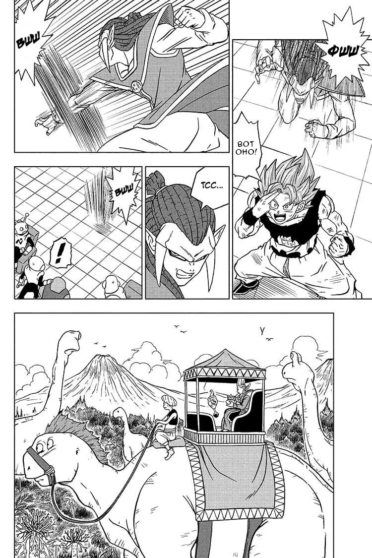 Read Драконий Жемчуг Супер Manga Online