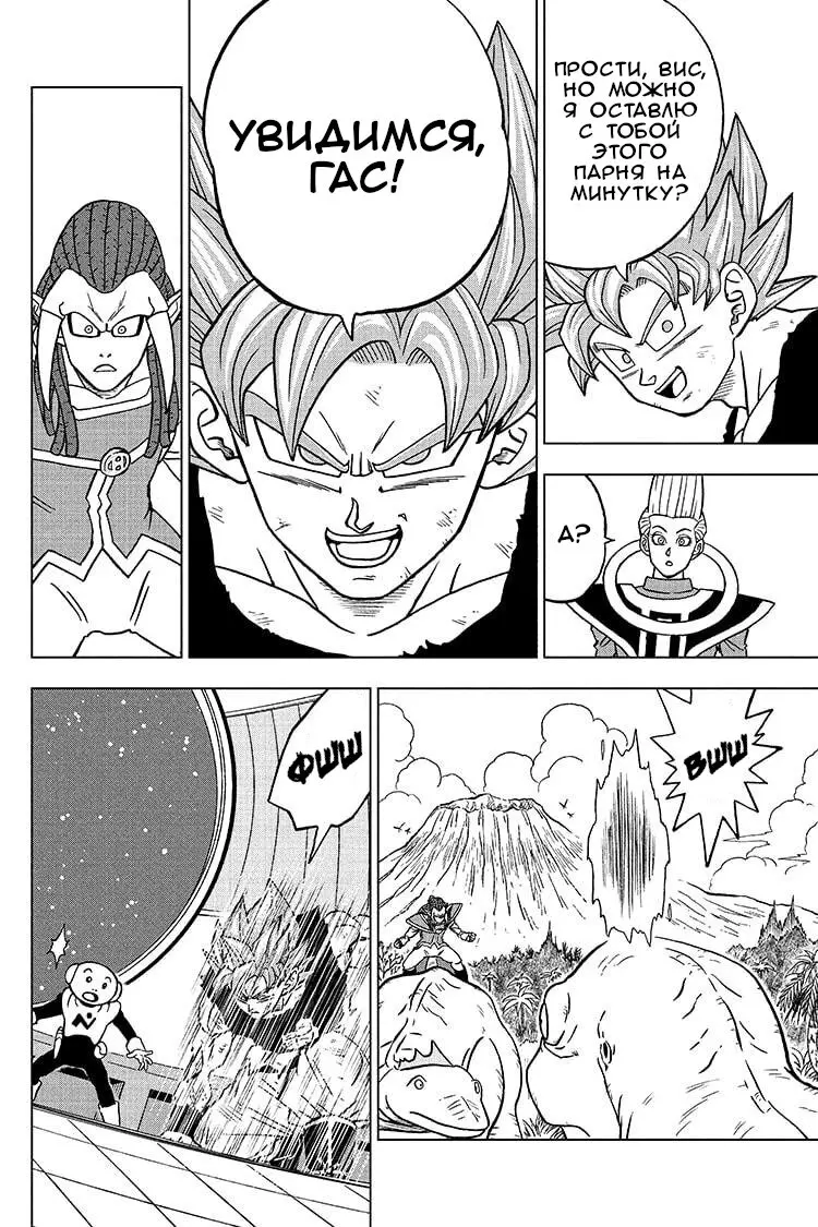 Read Драконий Жемчуг Супер Manga Online