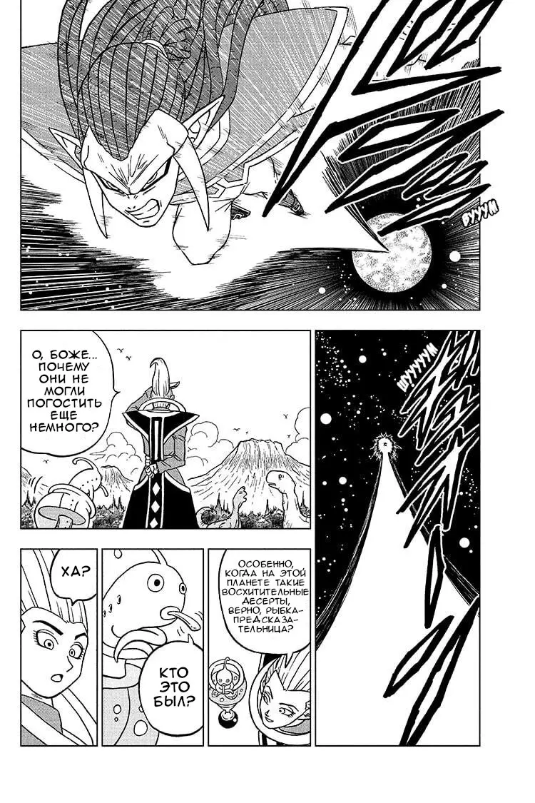 Read Драконий Жемчуг Супер Manga Online