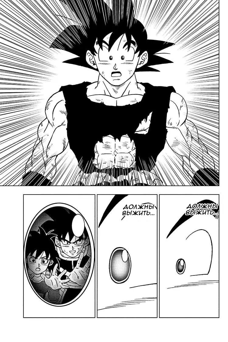 Read Драконий Жемчуг Супер Manga Online