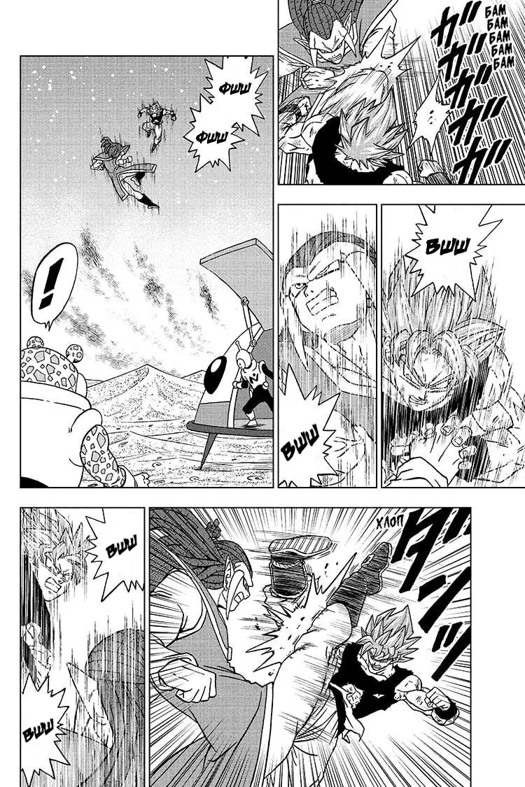 Read Драконий Жемчуг Супер Manga Online