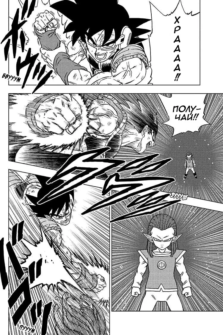 Read Драконий Жемчуг Супер Manga Online