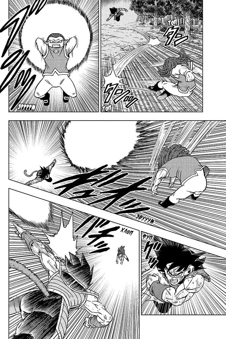 Read Драконий Жемчуг Супер Manga Online