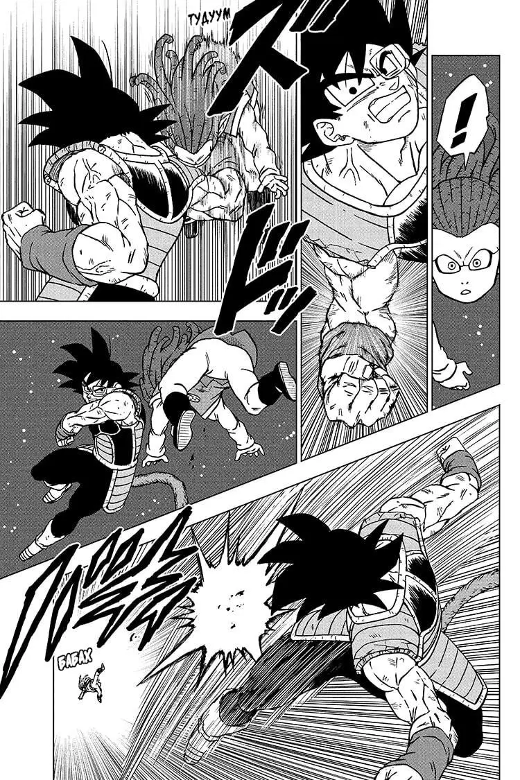 Read Драконий Жемчуг Супер Manga Online