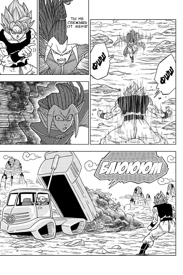 Read Драконий Жемчуг Супер Manga Online
