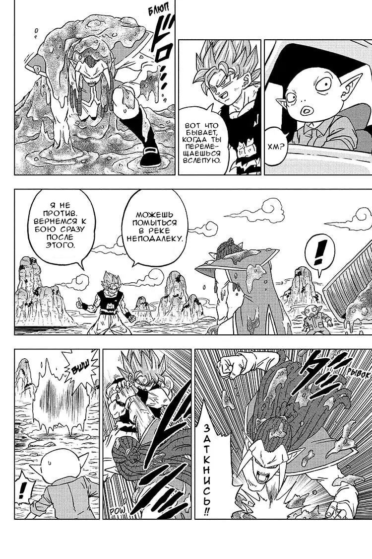 Read Драконий Жемчуг Супер Manga Online