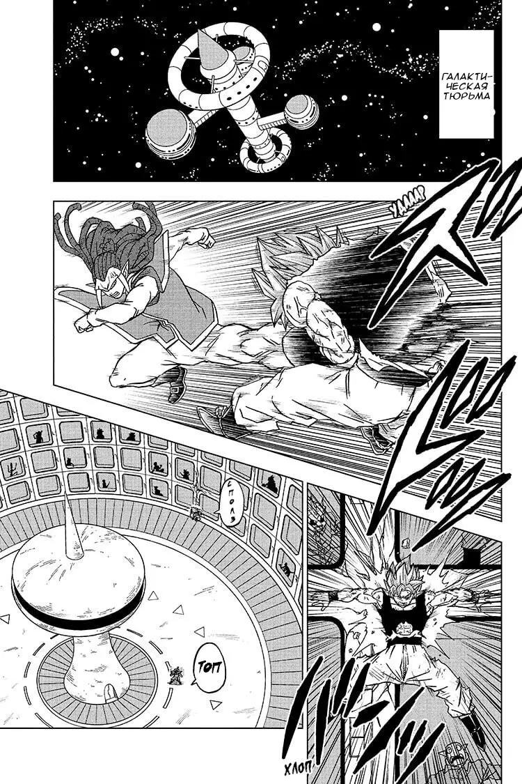 Read Драконий Жемчуг Супер Manga Online