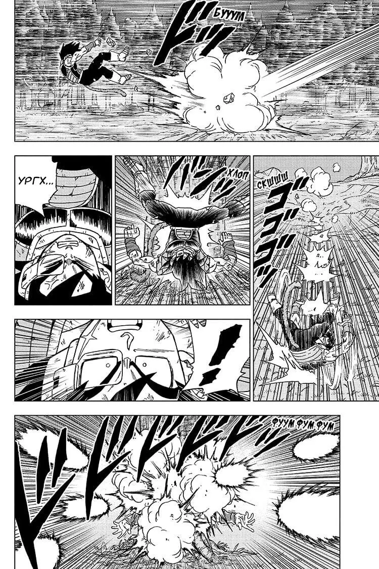 Read Драконий Жемчуг Супер Manga Online
