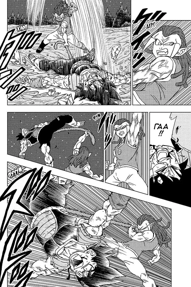 Read Драконий Жемчуг Супер Manga Online