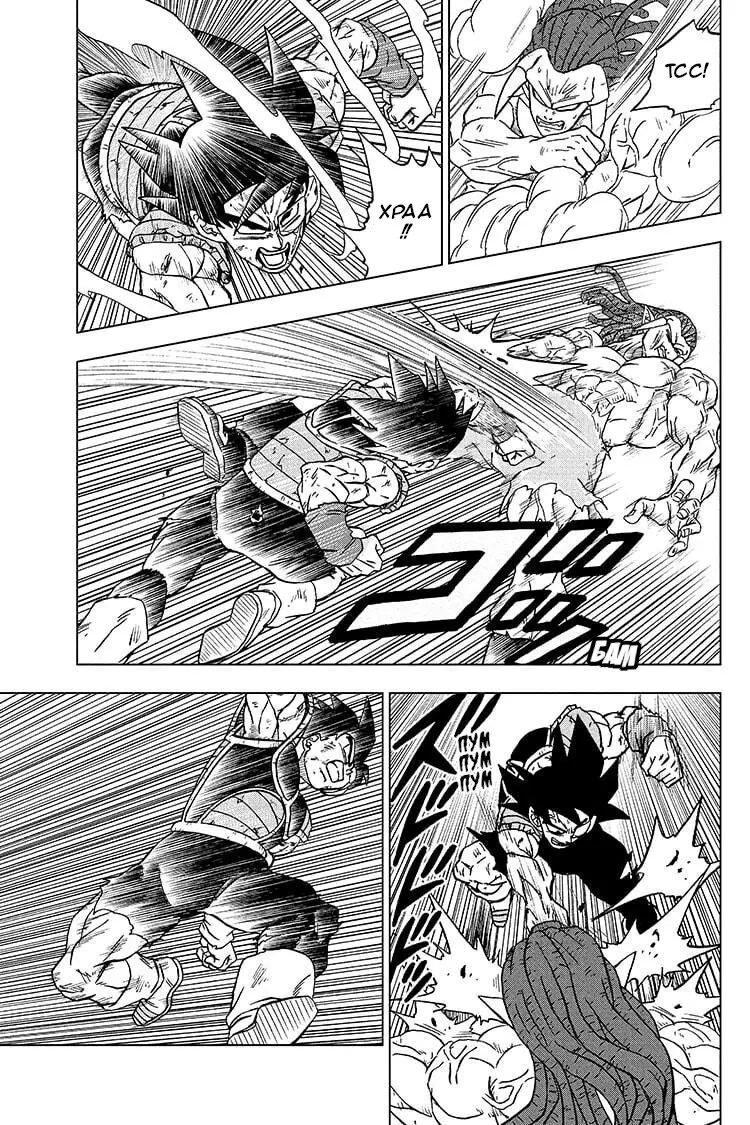 Read Драконий Жемчуг Супер Manga Online