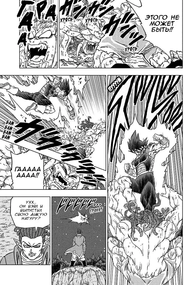 Read Драконий Жемчуг Супер Manga Online
