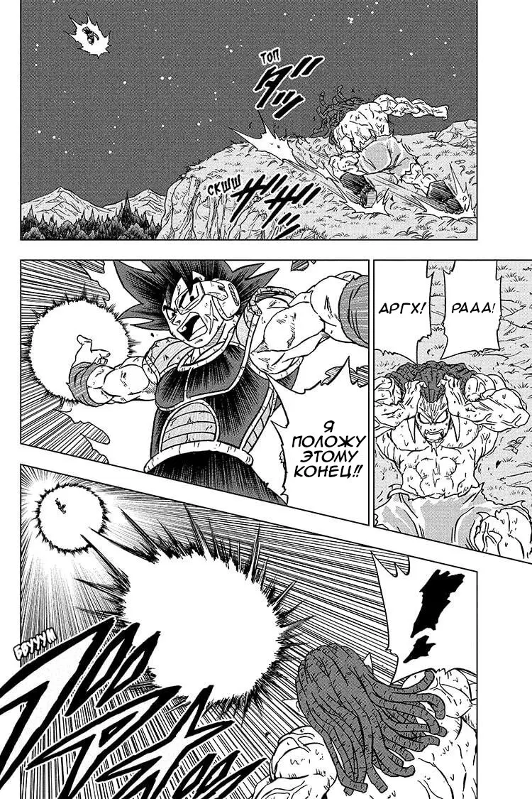 Read Драконий Жемчуг Супер Manga Online