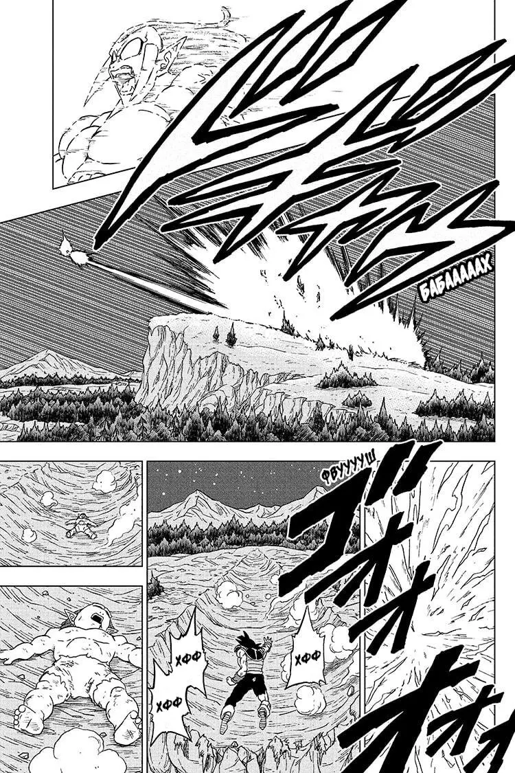 Read Драконий Жемчуг Супер Manga Online