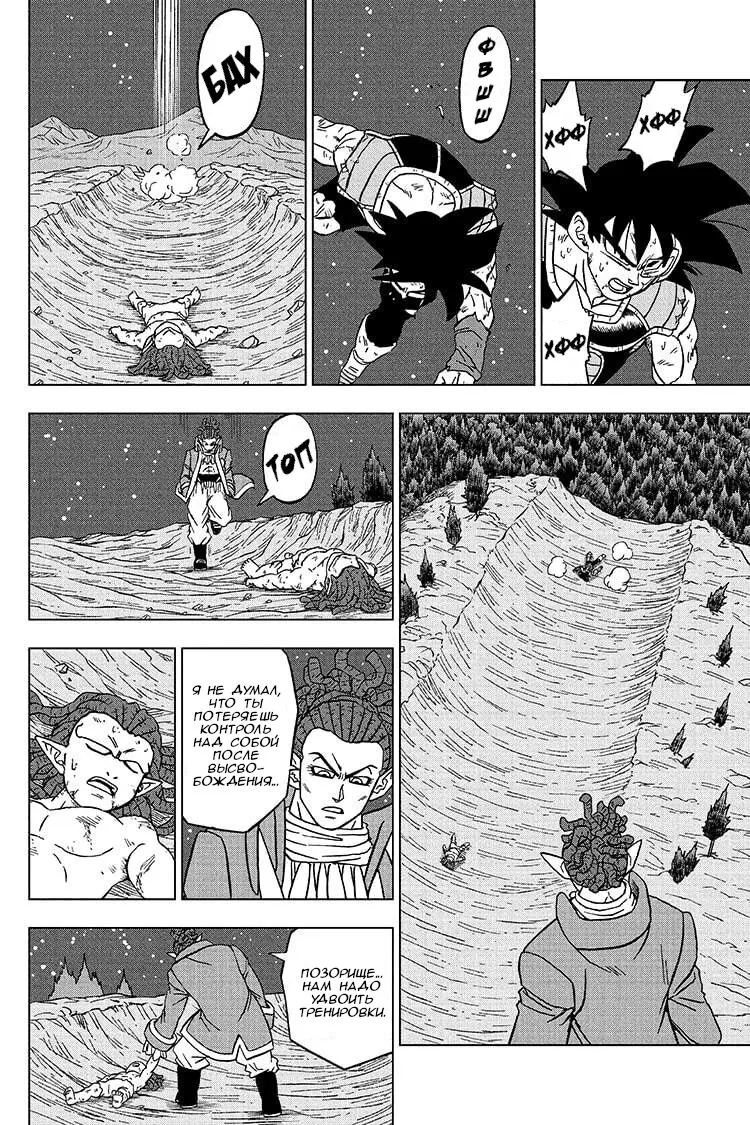 Read Драконий Жемчуг Супер Manga Online
