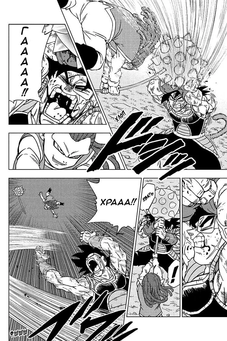 Read Драконий Жемчуг Супер Manga Online