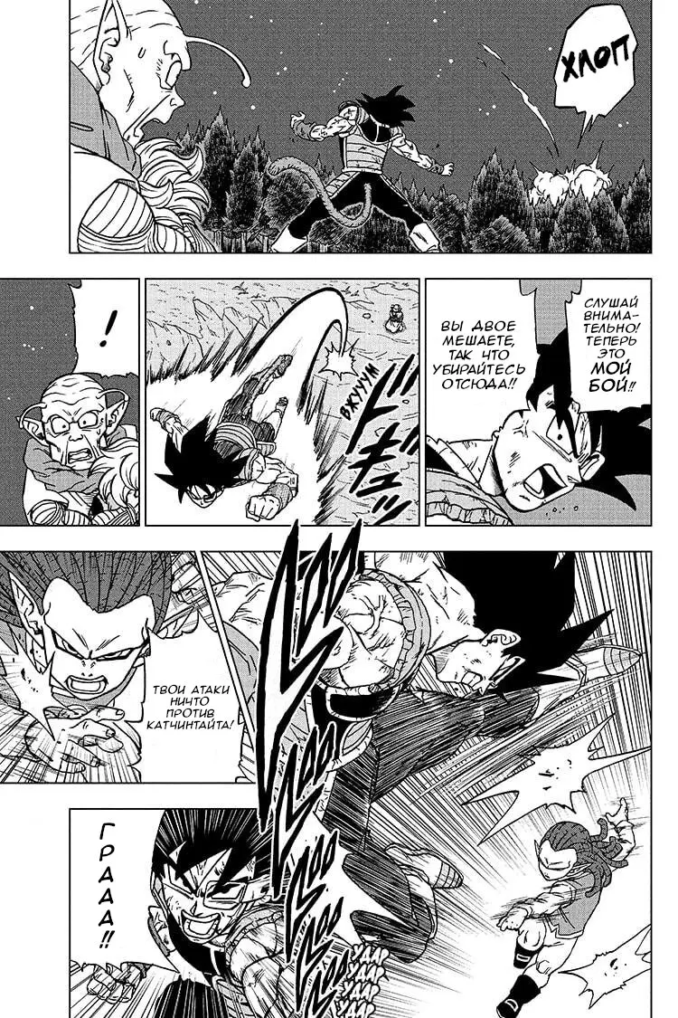 Read Драконий Жемчуг Супер Manga Online