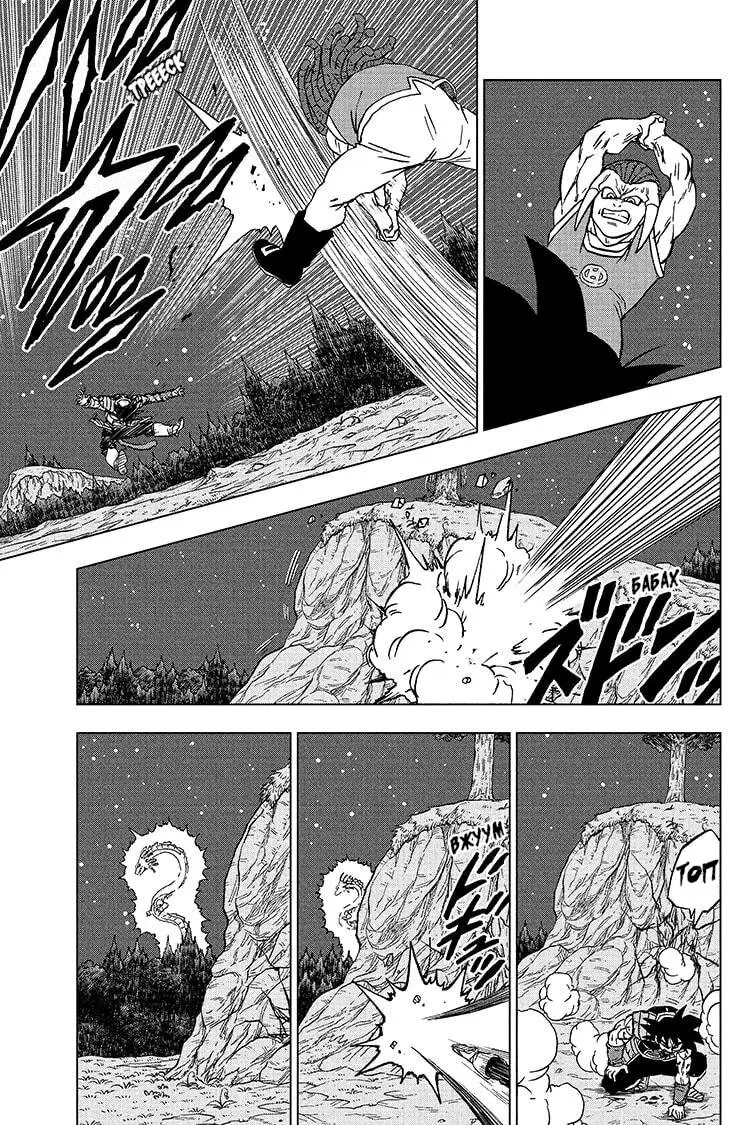 Read Драконий Жемчуг Супер Manga Online
