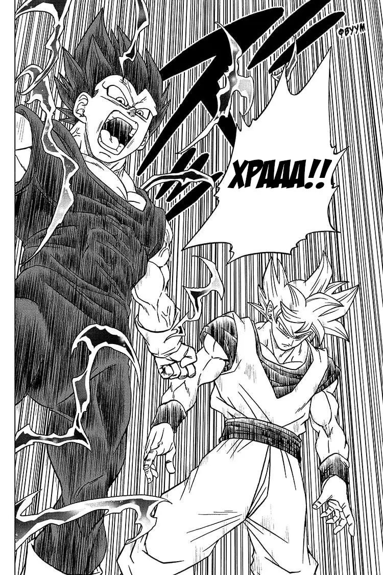 Read Драконий Жемчуг Супер Manga Online
