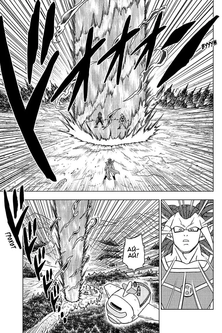 Read Драконий Жемчуг Супер Manga Online
