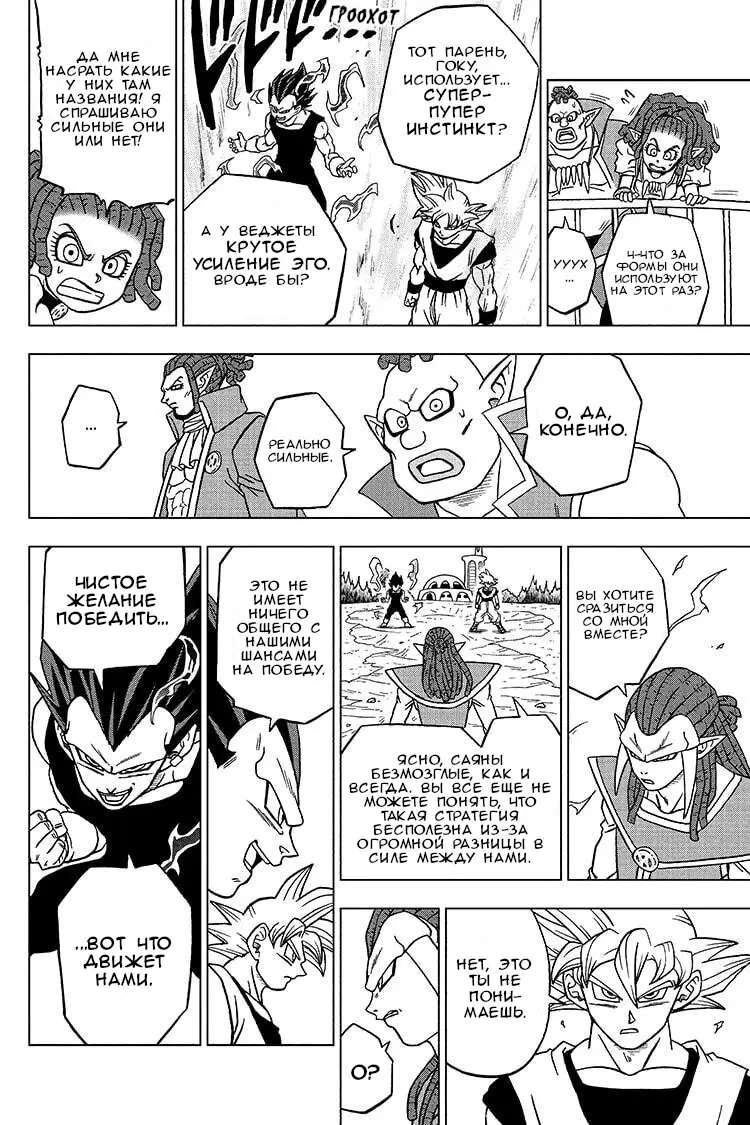 Read Драконий Жемчуг Супер Manga Online