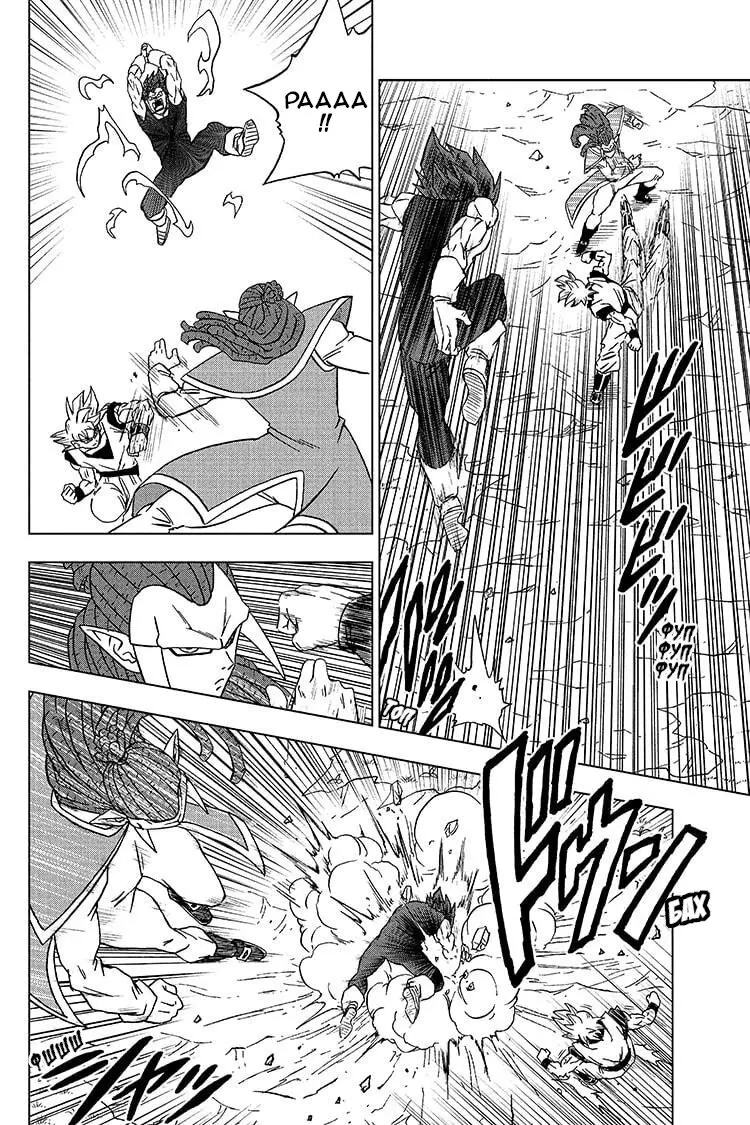 Read Драконий Жемчуг Супер Manga Online