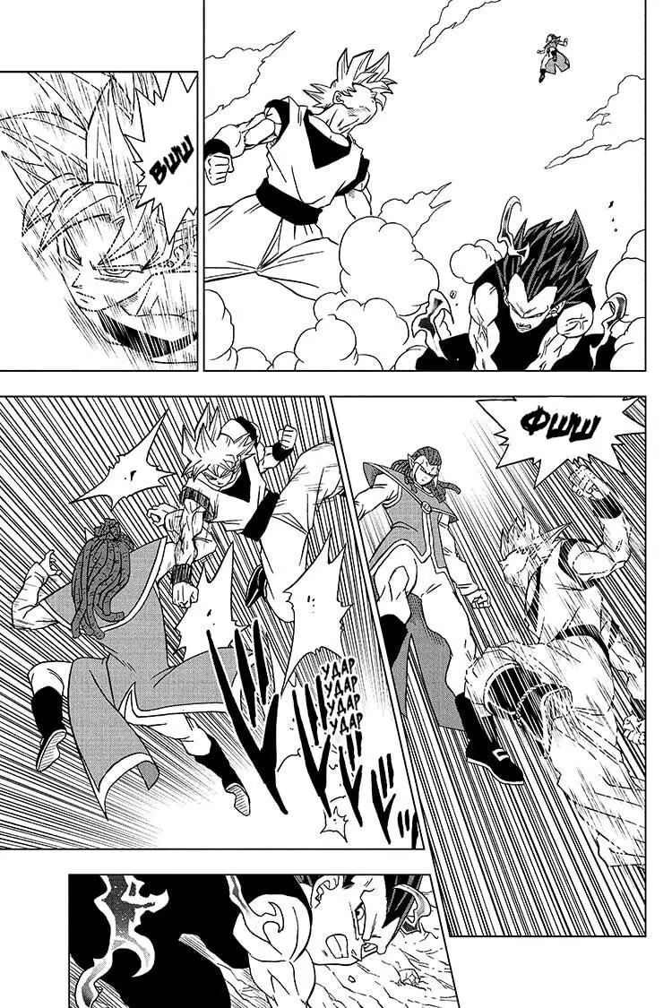 Read Драконий Жемчуг Супер Manga Online