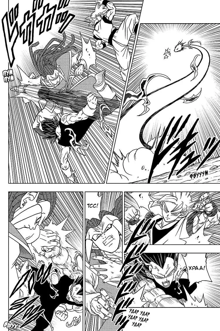 Read Драконий Жемчуг Супер Manga Online