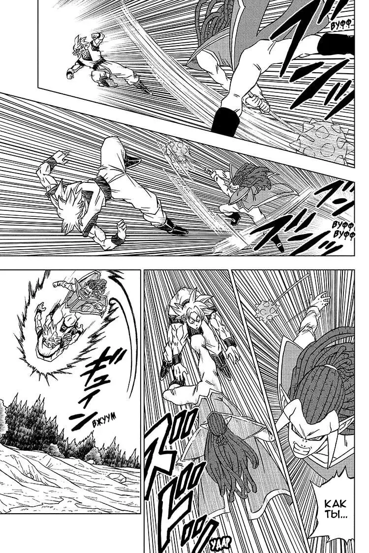 Read Драконий Жемчуг Супер Manga Online