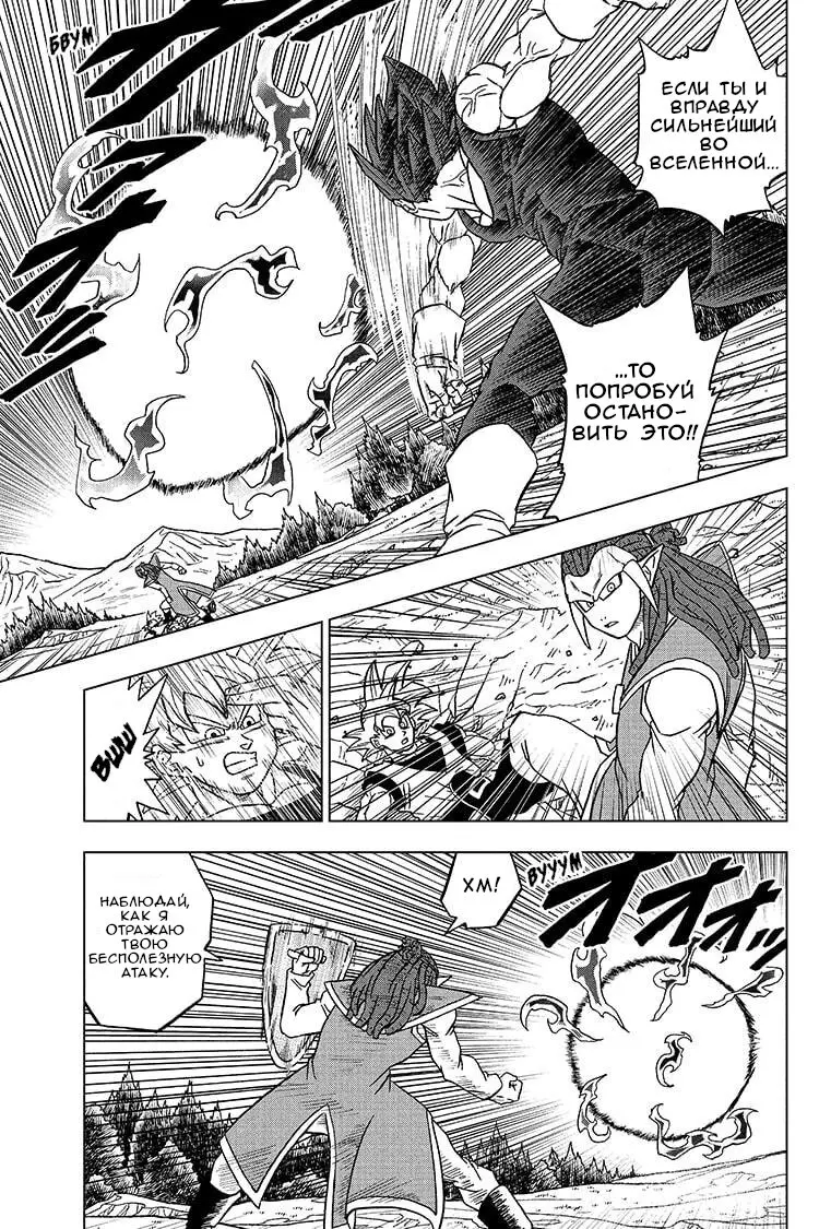 Read Драконий Жемчуг Супер Manga Online
