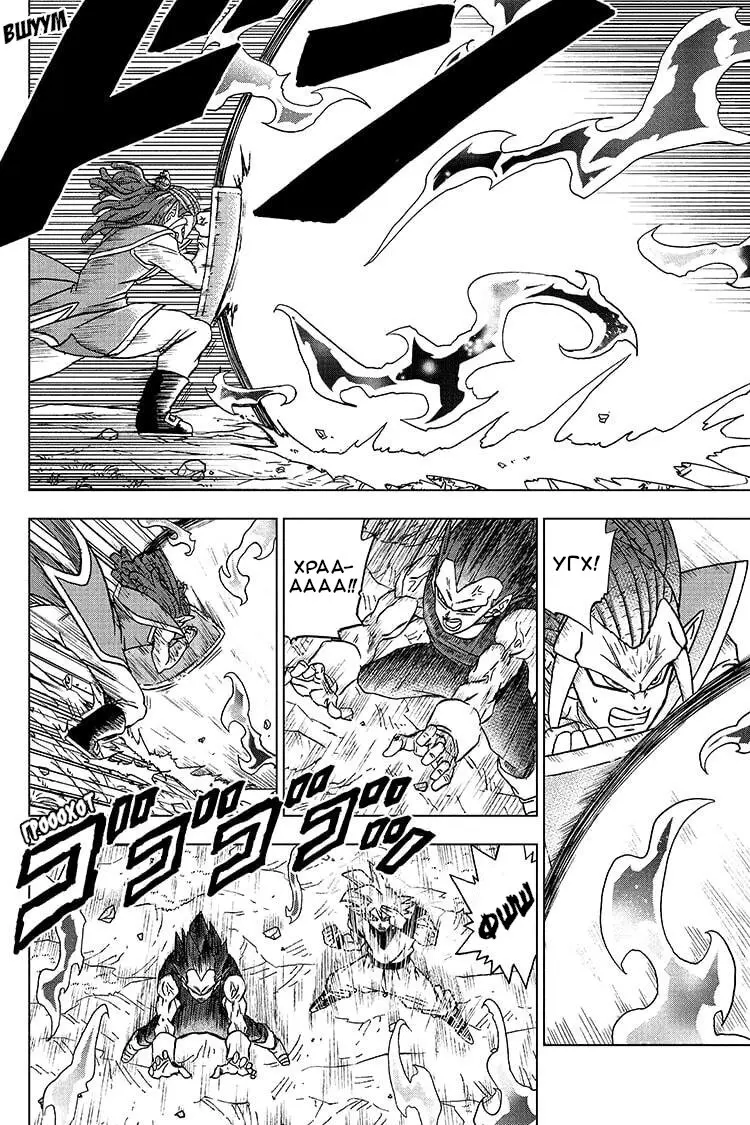 Read Драконий Жемчуг Супер Manga Online