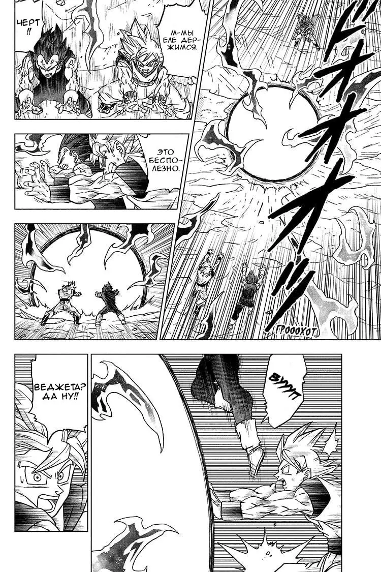 Read Драконий Жемчуг Супер Manga Online