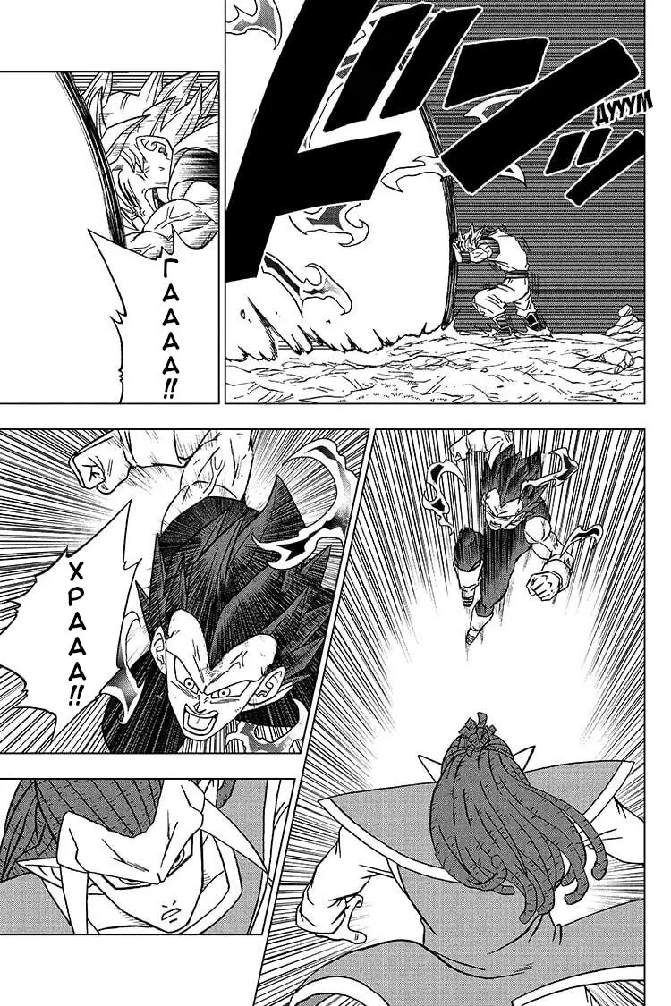 Read Драконий Жемчуг Супер Manga Online