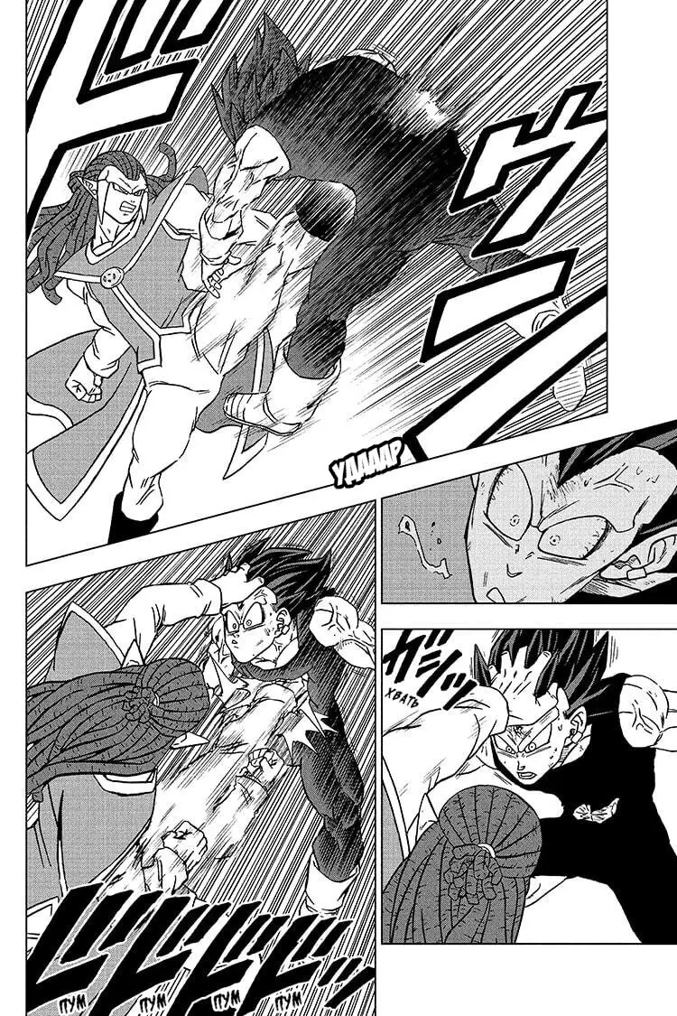 Read Драконий Жемчуг Супер Manga Online