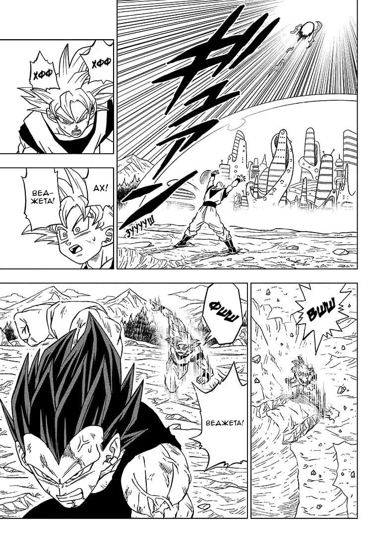 Read Драконий Жемчуг Супер Manga Online