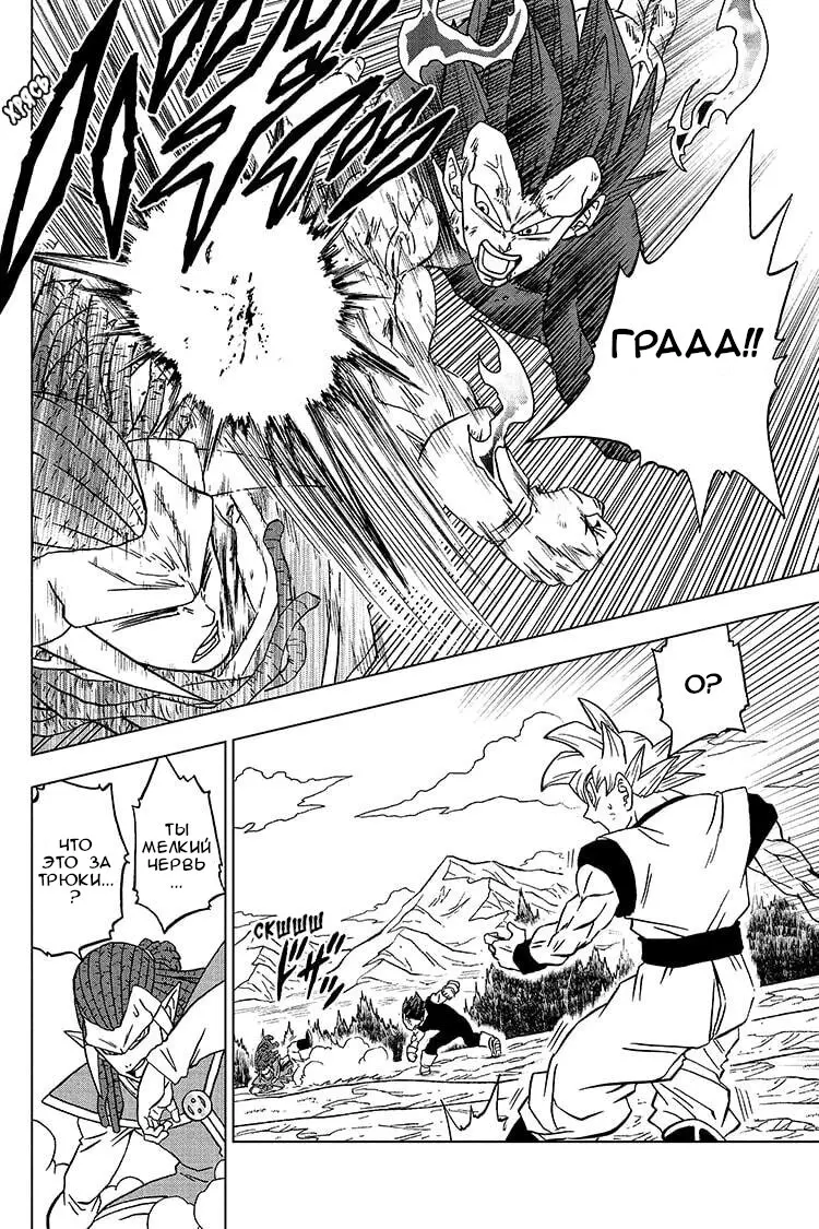 Read Драконий Жемчуг Супер Manga Online