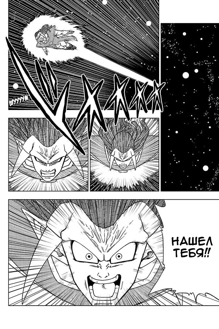 Read Драконий Жемчуг Супер Manga Online