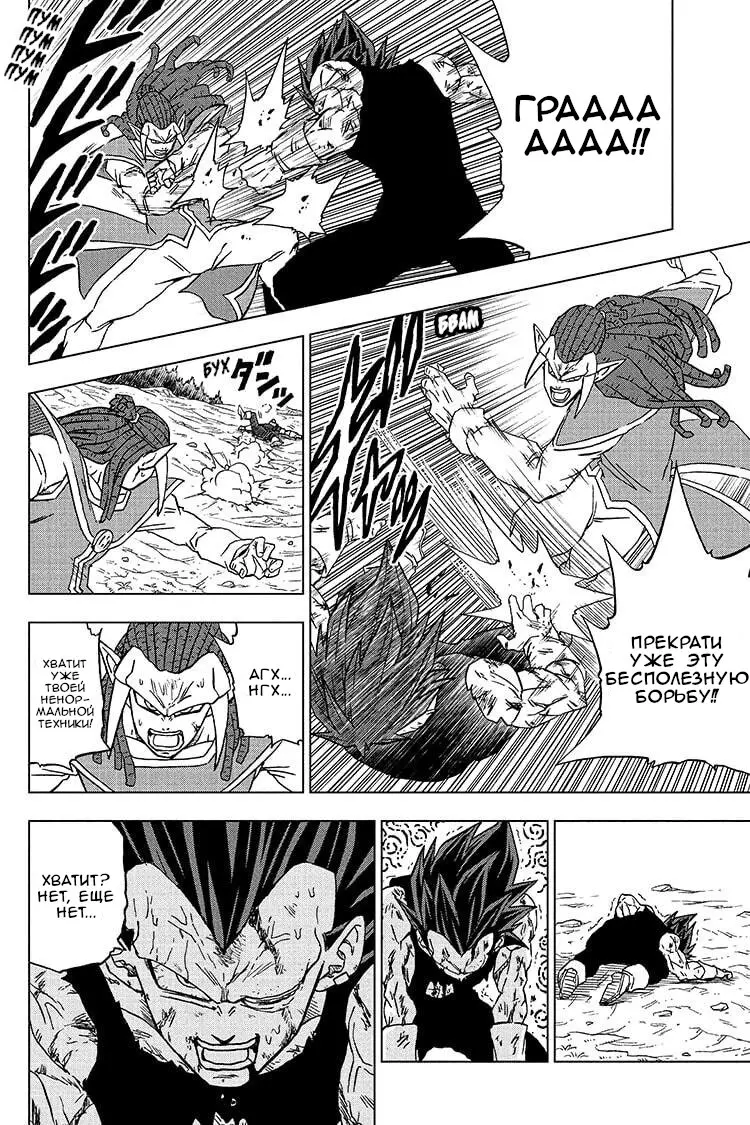 Read Драконий Жемчуг Супер Manga Online