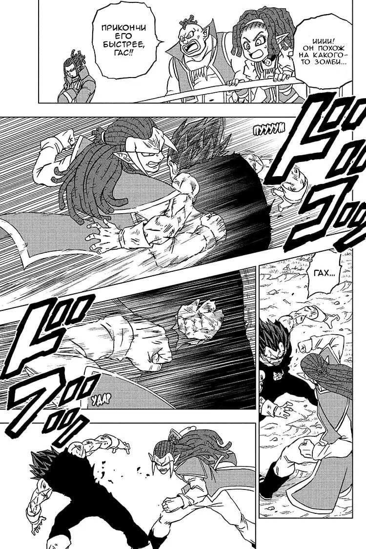 Read Драконий Жемчуг Супер Manga Online