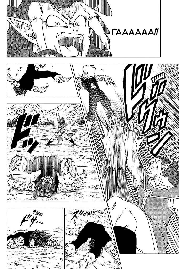 Read Драконий Жемчуг Супер Manga Online