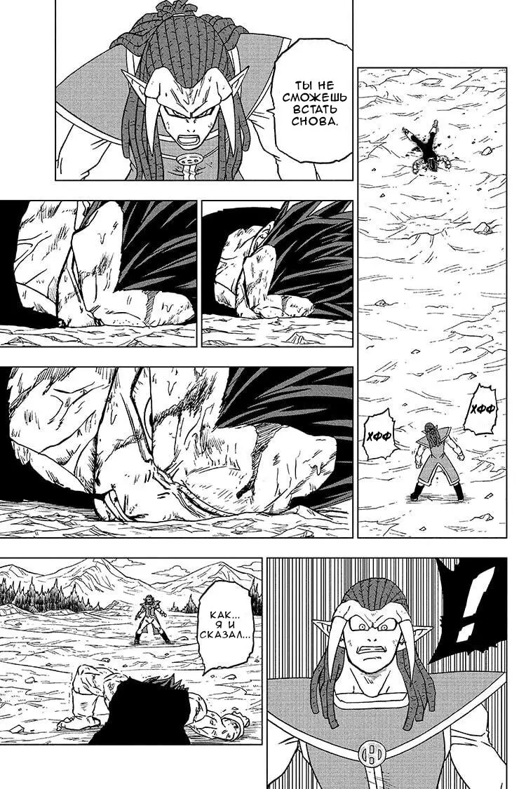 Read Драконий Жемчуг Супер Manga Online