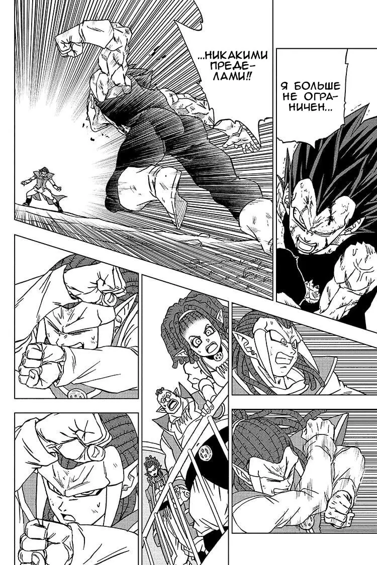 Read Драконий Жемчуг Супер Manga Online