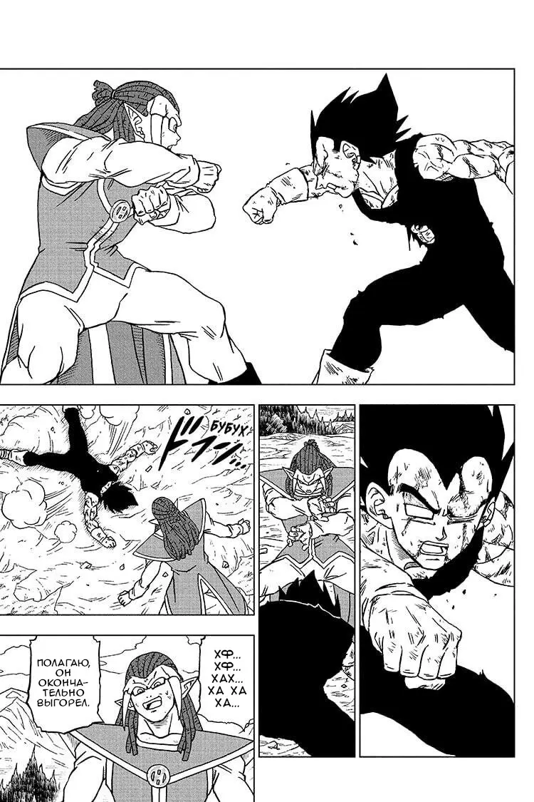Read Драконий Жемчуг Супер Manga Online