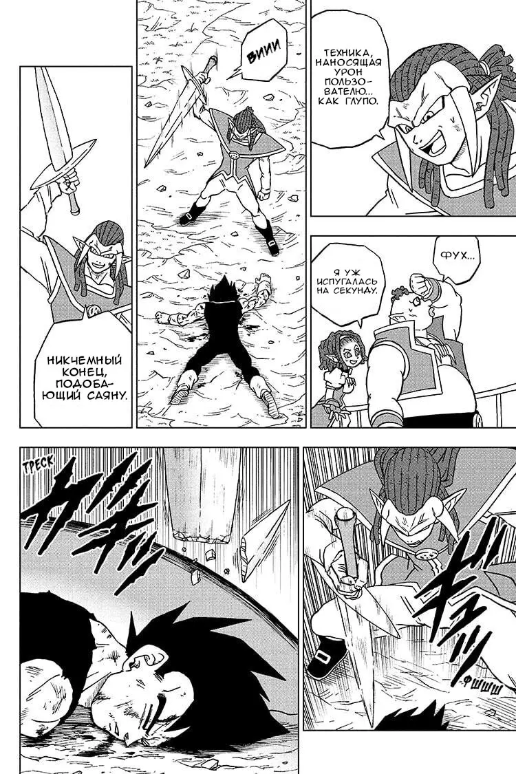 Read Драконий Жемчуг Супер Manga Online