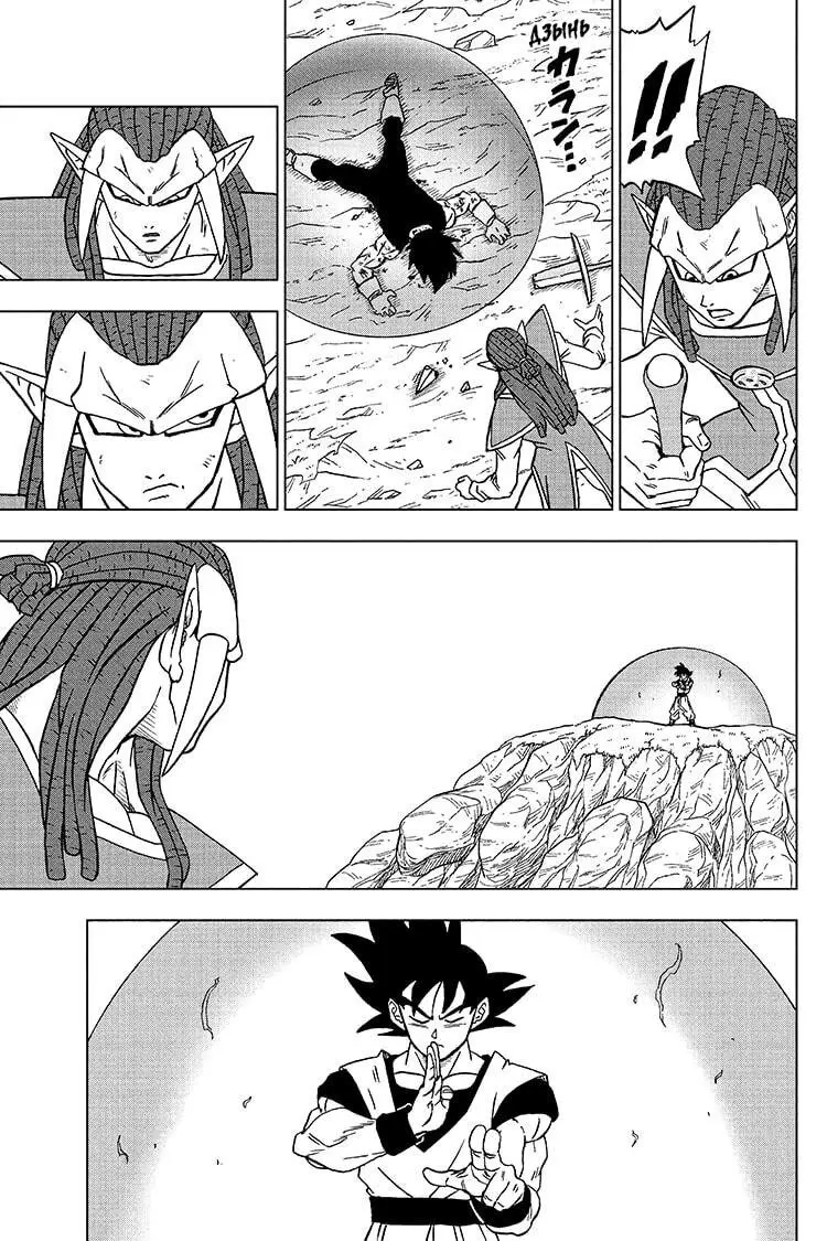 Read Драконий Жемчуг Супер Manga Online
