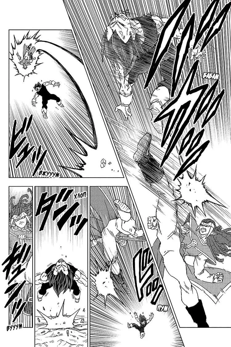 Read Драконий Жемчуг Супер Manga Online